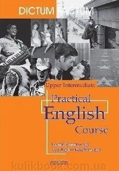 Практичний курс англійської мови. 3-й курс ВНЗ. від компанії Буксукар - фото 1