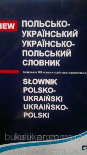 ResigniSky d. v., Слиприй А. Б., Польско-украинские и украинские лайки