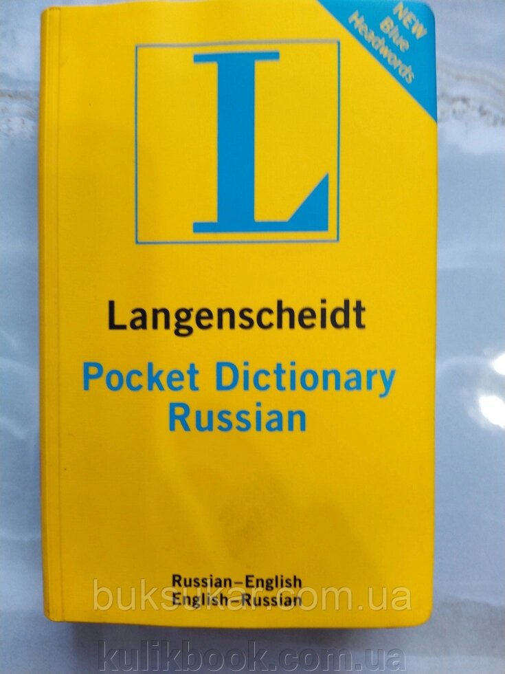 Russian Langenscheidt Pocket Dictionary (Russian and English Edition) від компанії Буксукар - фото 1