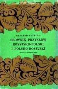 Стилула, Ришард Словач- прислів'я і замовлень російсько-польською й польською від компанії Буксукар - фото 1