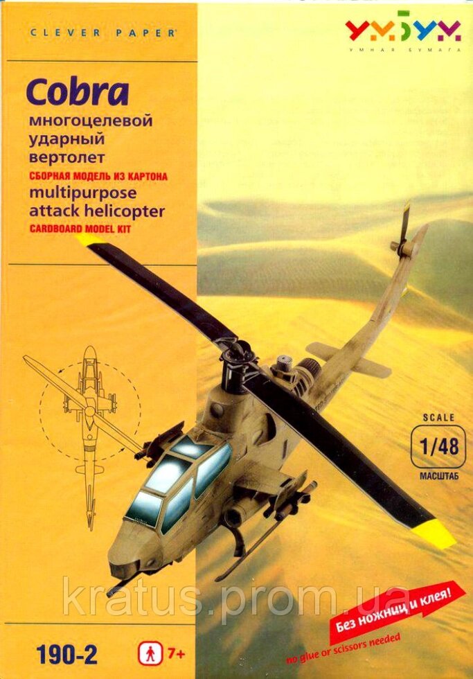 190-2 Колекційний 3D пазл Вертоліт "Кобра» від компанії Кратус - фото 1