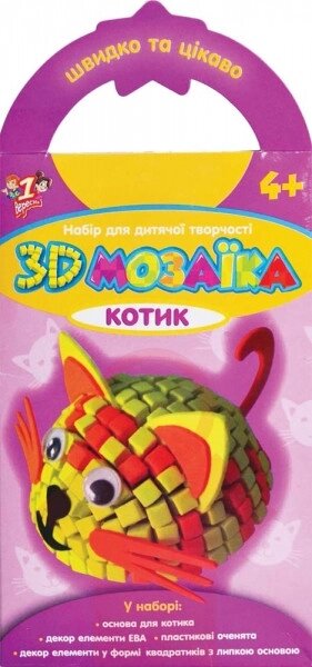 950684 1 Вересня "Котик" 3D мозаїка від компанії Кратус - фото 1