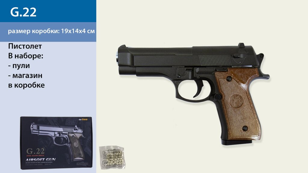Дитячий іграшковий пістолет металевий G. 22 від компанії Кратус - фото 1