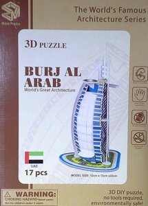 B 668-1 3D пазл міні «Бурдж Аль Араб», 17 дет.