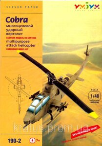 190-2 Колекційний 3D пазл Вертоліт "Кобра»