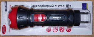 Ліхтарик LED Wimpex WX-2890