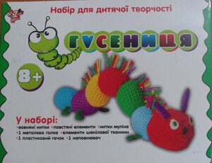 950645 Набір для дитячої творчості "Гусениця"