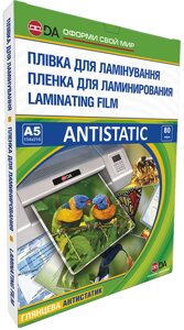 Плівка для ламінування глянсова А5 (154х216мм) 80 мкм DA — Antistatic-