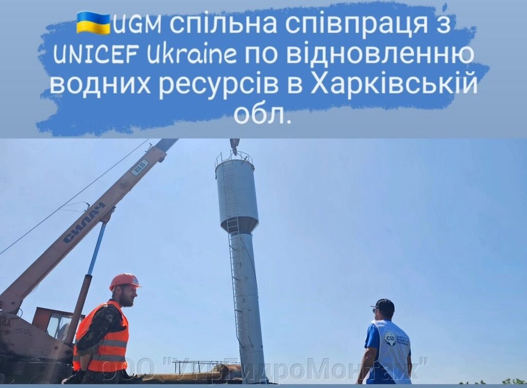 Башти водонапірні - Установка під Ключ - Виробництво Харків, Миколаїв, Суми від компанії ТОВ "Укргідромонтаж" - фото 1