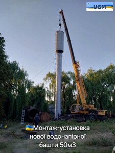 Водонапірна башта, вежа Рожновського ВБР-50У- 50 м3