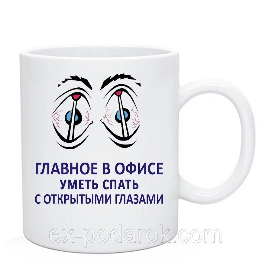 Чашка гуморна на роботу/Гружка гуморна на роботу від компанії Інтернет-магазин "eXlusiv" - фото 1