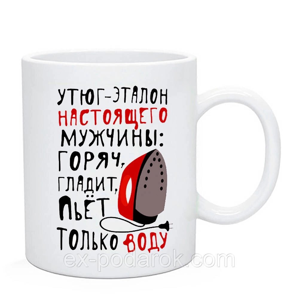 Чашка кумедна "Чашка Еталон справжнього чоловіка"/Крапка  з приколом чоловікові від компанії Інтернет-магазин "eXlusiv" - фото 1