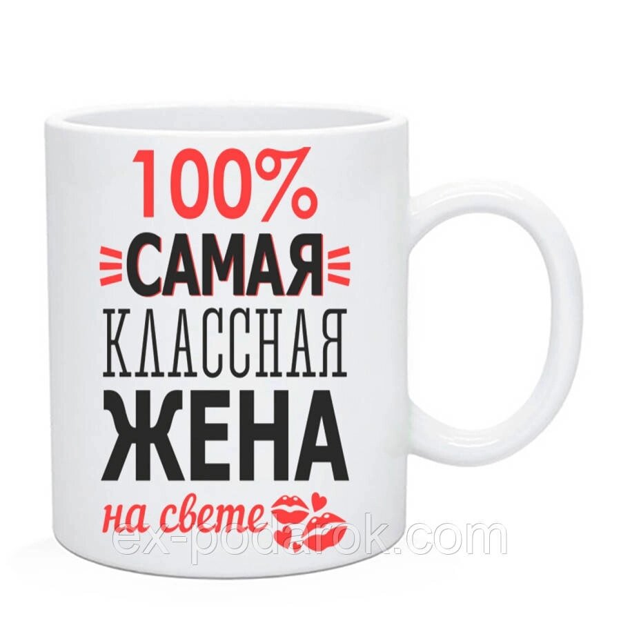 Чашка "Любимой Жене" / Кружка "Коханій Дружині" від компанії Інтернет-магазин "eXlusiv" - фото 1