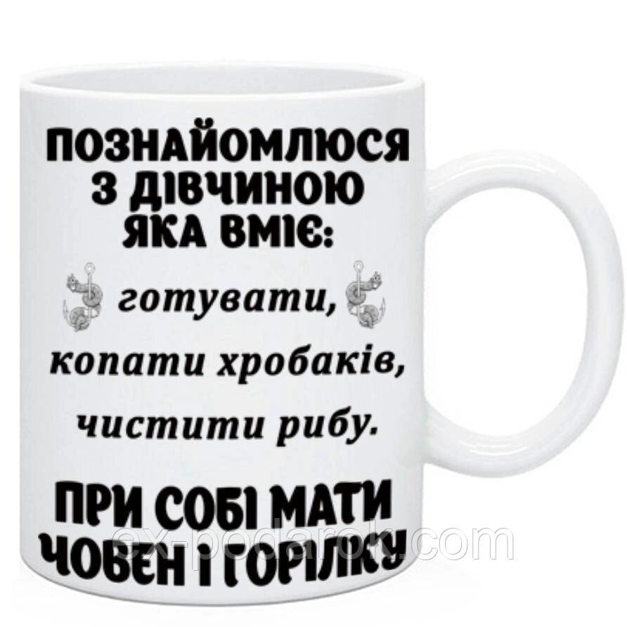 Чашка Рибалки з приколом від компанії Інтернет-магазин "eXlusiv" - фото 1