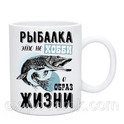 Чашка "Риболовля не хобі а спосіб життя"/Крапка Рибалку від компанії Інтернет-магазин "eXlusiv" - фото 1