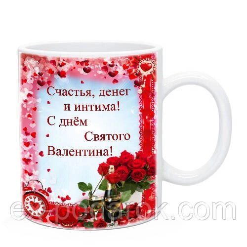 Чашка с Днем Святого Валентина. Подарок на день Валентина від компанії Інтернет-магазин "eXlusiv" - фото 1
