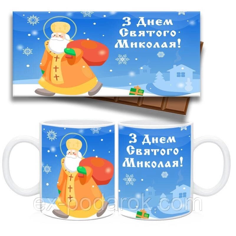 Чашка та шоколадка від 56 Миколи. Набір із днем 56 Миколи. від компанії Інтернет-магазин "eXlusiv" - фото 1