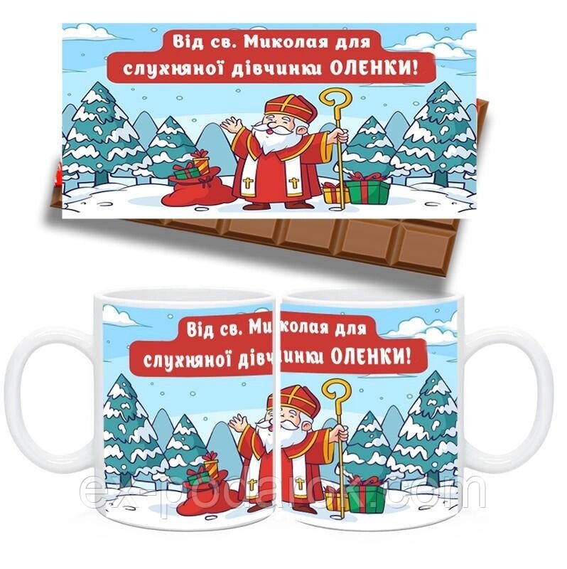 Чашка та шоколадка від 56 Миколия слухняною дівчинці/хлопчиком. Набір із днем 56 Миколи. від компанії Інтернет-магазин "eXlusiv" - фото 1