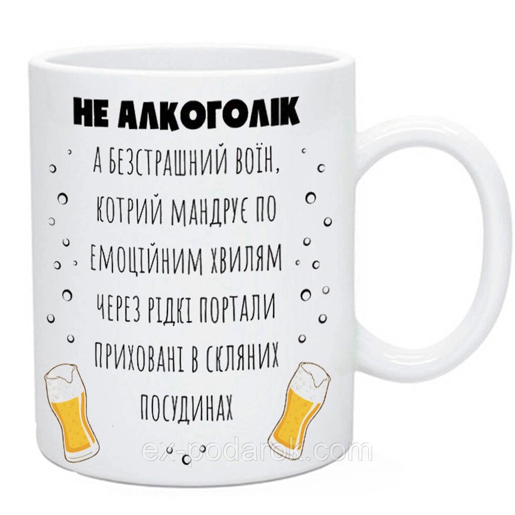 Чашка з приколом "Не Пінчик, а безстрашний воїн". Прикольний подарунок куму, брату, другові... від компанії Інтернет-магазин "eXlusiv" - фото 1