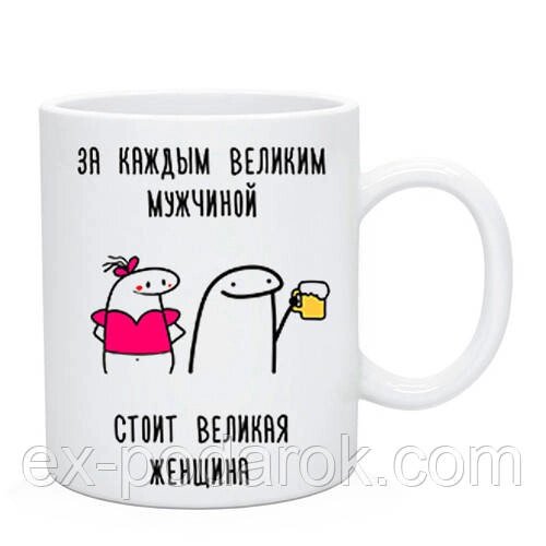 Чашка за кожним великим чоловіком стоїть велика жінка від компанії Інтернет-магазин "eXlusiv" - фото 1