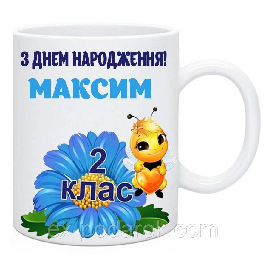 Чашки дитячі  на день народження  у школу, садочок від компанії Інтернет-магазин "eXlusiv" - фото 1