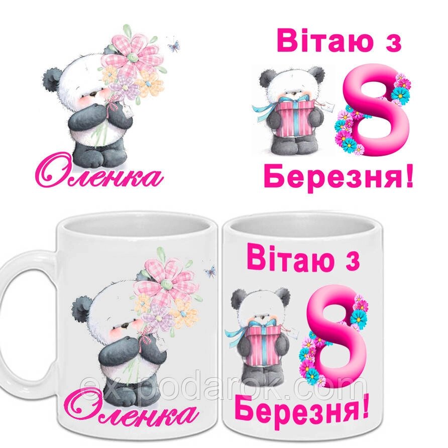 Чашки на 8 березня дівчатам в школу. садочок від компанії Інтернет-магазин "eXlusiv" - фото 1