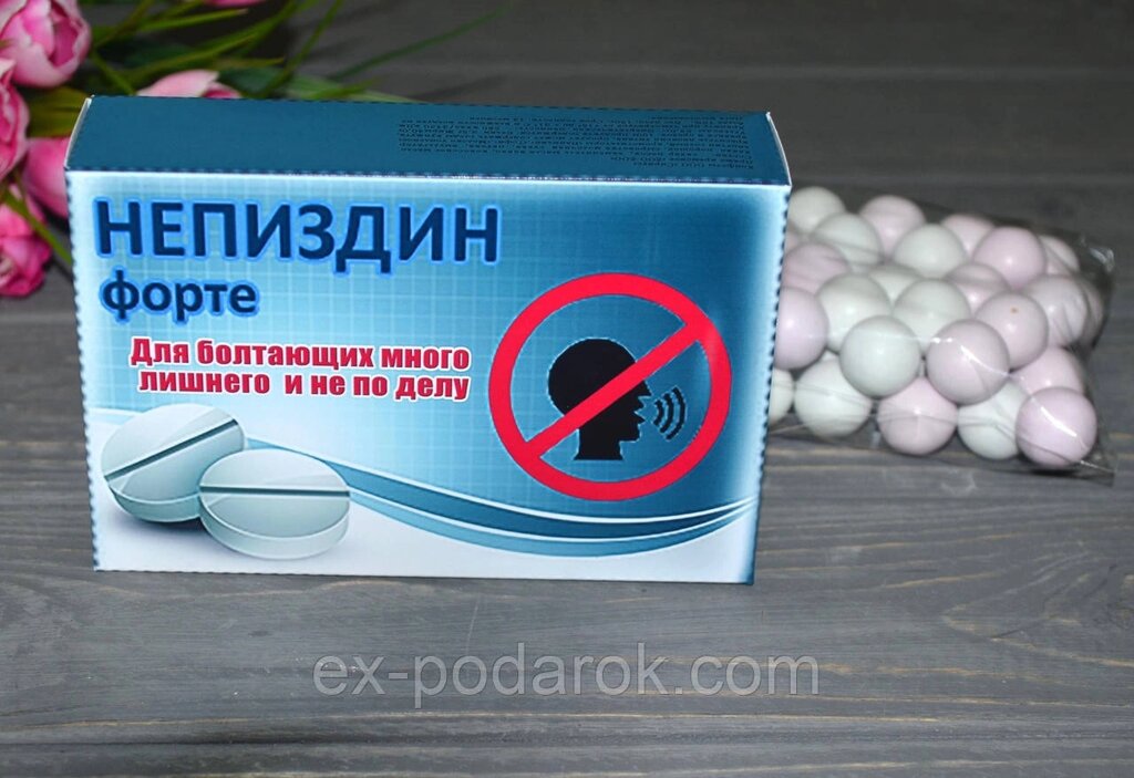 Цукерки солодка аптечка "Непіздин форте".Весела аптечка від компанії Інтернет-магазин "eXlusiv" - фото 1