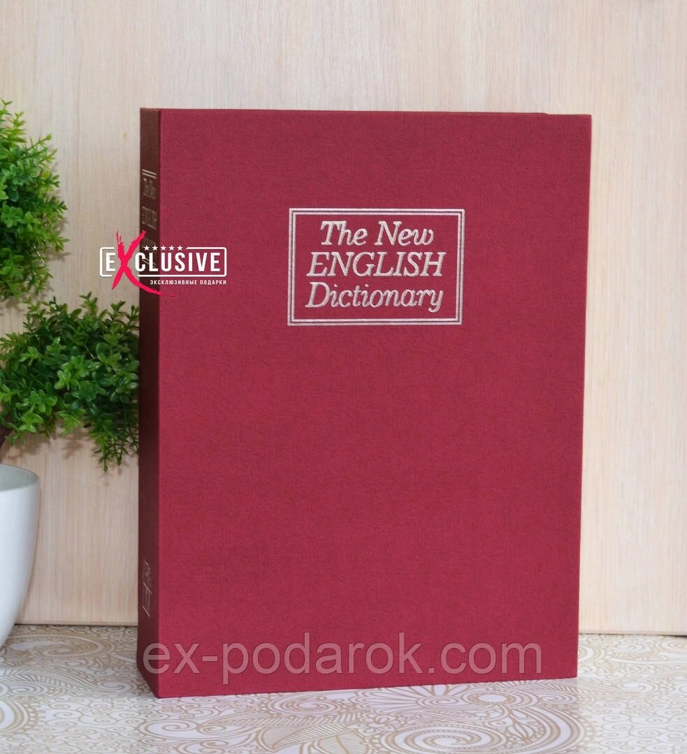 Книга сейф Англійський словник бордовий великий 24 см від компанії Інтернет-магазин "eXlusiv" - фото 1