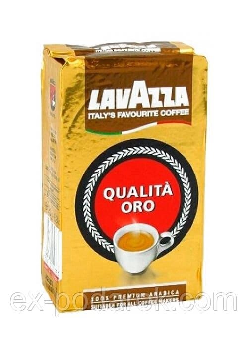 Кофе LAVAZZA Qualita Oro 250гр 100% арабика. Мелений від компанії Інтернет-магазин "eXlusiv" - фото 1