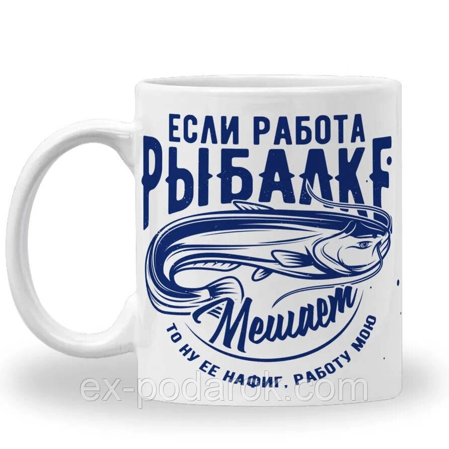 Кухоль Рибалку з приколом. Чашка рибалці прикольна від компанії Інтернет-магазин "eXlusiv" - фото 1