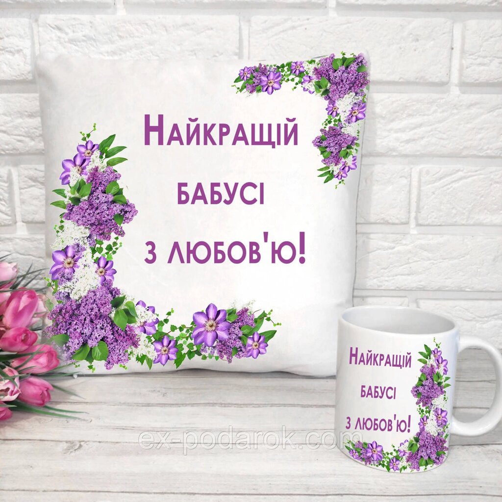 Набір бабусі з любов'ю подушка та чашка від компанії Інтернет-магазин "eXlusiv" - фото 1