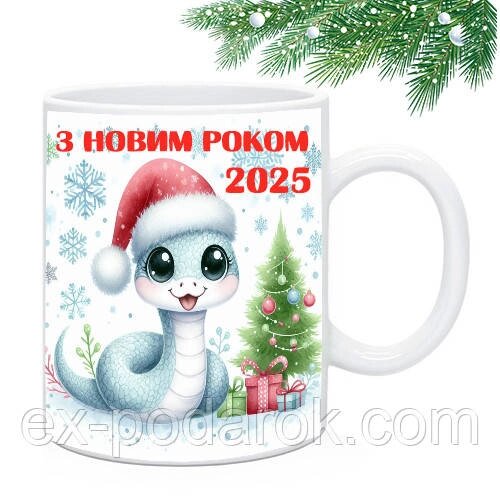 Новогодняя чашка с символом года 2025 года від компанії Інтернет-магазин "eXlusiv" - фото 1