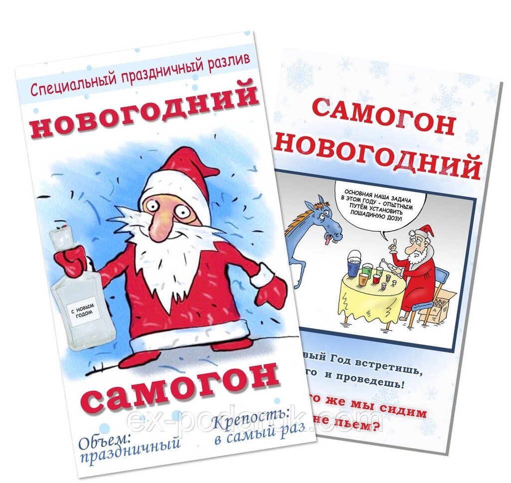 Новорічні наклейки на пляшку ( Мороша 0,5 тощо) від компанії Інтернет-магазин "eXlusiv" - фото 1