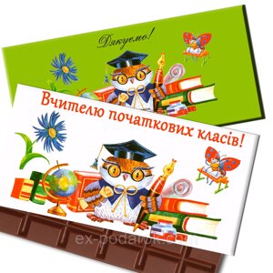 Шоколадка Вчитьелю початкових класів. Шоколадки на день вчителя. Шоколад із днем вчителя