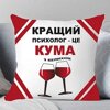 Подушки Куму и Куме