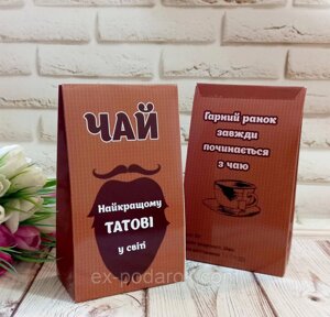 Чай татові. Подарунковий чай Татові