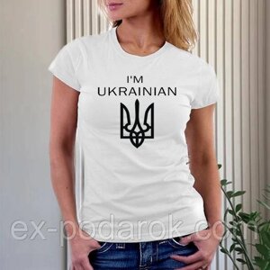 Жіноча футболка "I'M UKRAINE". Патріотична футболка з Гербом