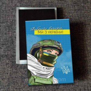 Магніт патріотичний "Захист України" Друк на магнітах