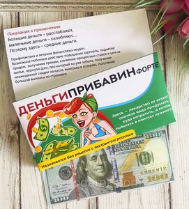 Шоколадка "Деньгіприбавін із сувенірною купюрою 100$. Весела аптечка. Шоколадка з днем народження