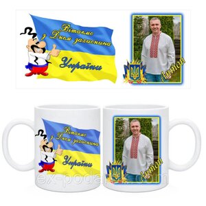 Чашки подарунок чоловікам — колегам на день показності 14 жовтня