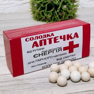 Солодка аптечка . Цукерки весела аптечка.