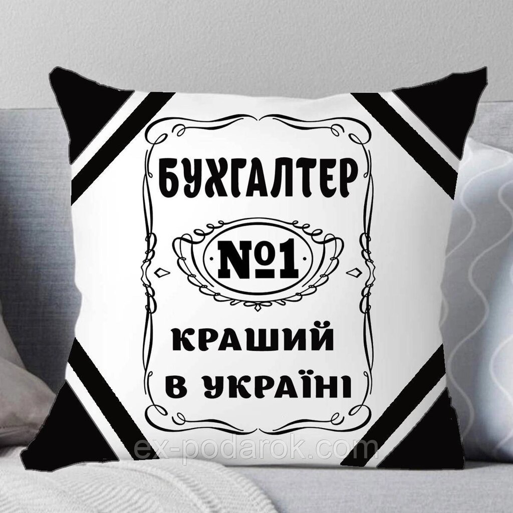 Подушка Бухгалтер No1 найкращий в Україні. Подарунок Бухгалтера від компанії Інтернет-магазин "eXlusiv" - фото 1