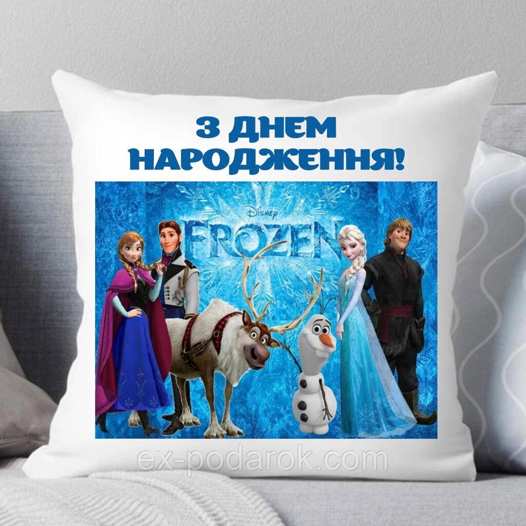 Подушка для девочки С днем Рождения "Холодное сердце". Подушка Frozen disney від компанії Інтернет-магазин "eXlusiv" - фото 1