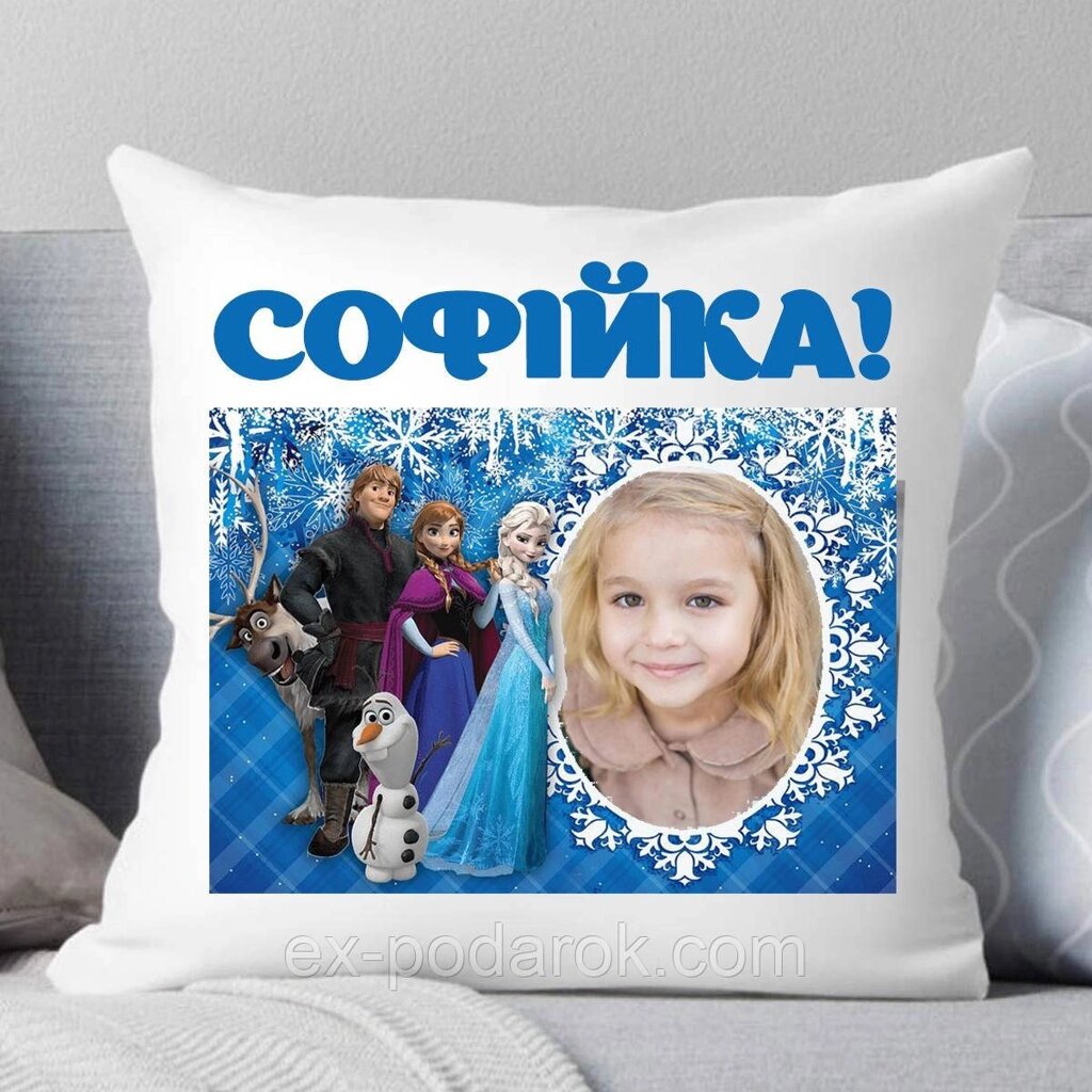 Подушка именная "Холодное сердце " с фотографией. Подушка Frozen від компанії Інтернет-магазин "eXlusiv" - фото 1