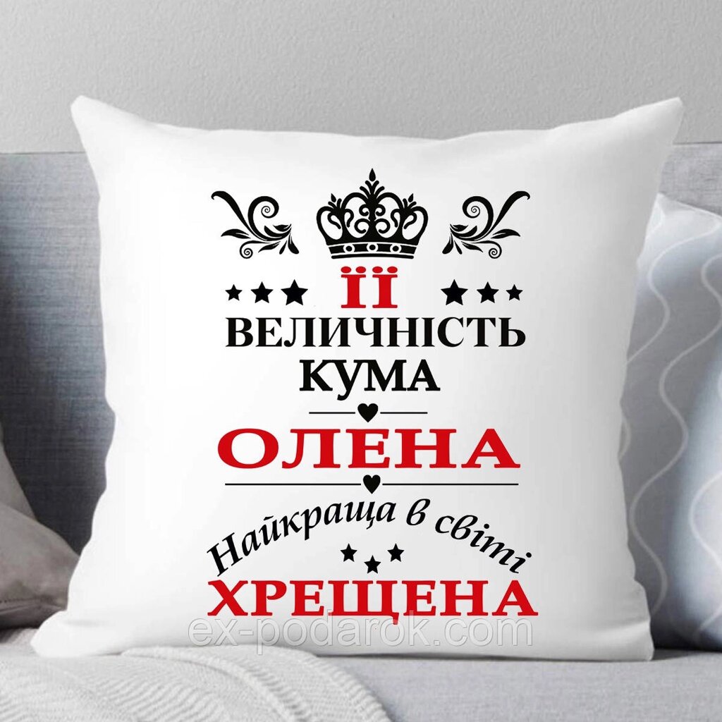 Подушка Куме. Її характеристика Кума. від компанії Інтернет-магазин "eXlusiv" - фото 1