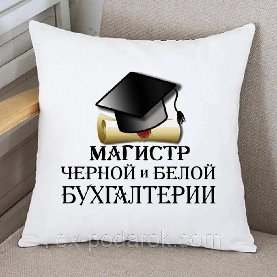 Подушка Магістр чорної та білої бухгалтерії від компанії Інтернет-магазин "eXlusiv" - фото 1