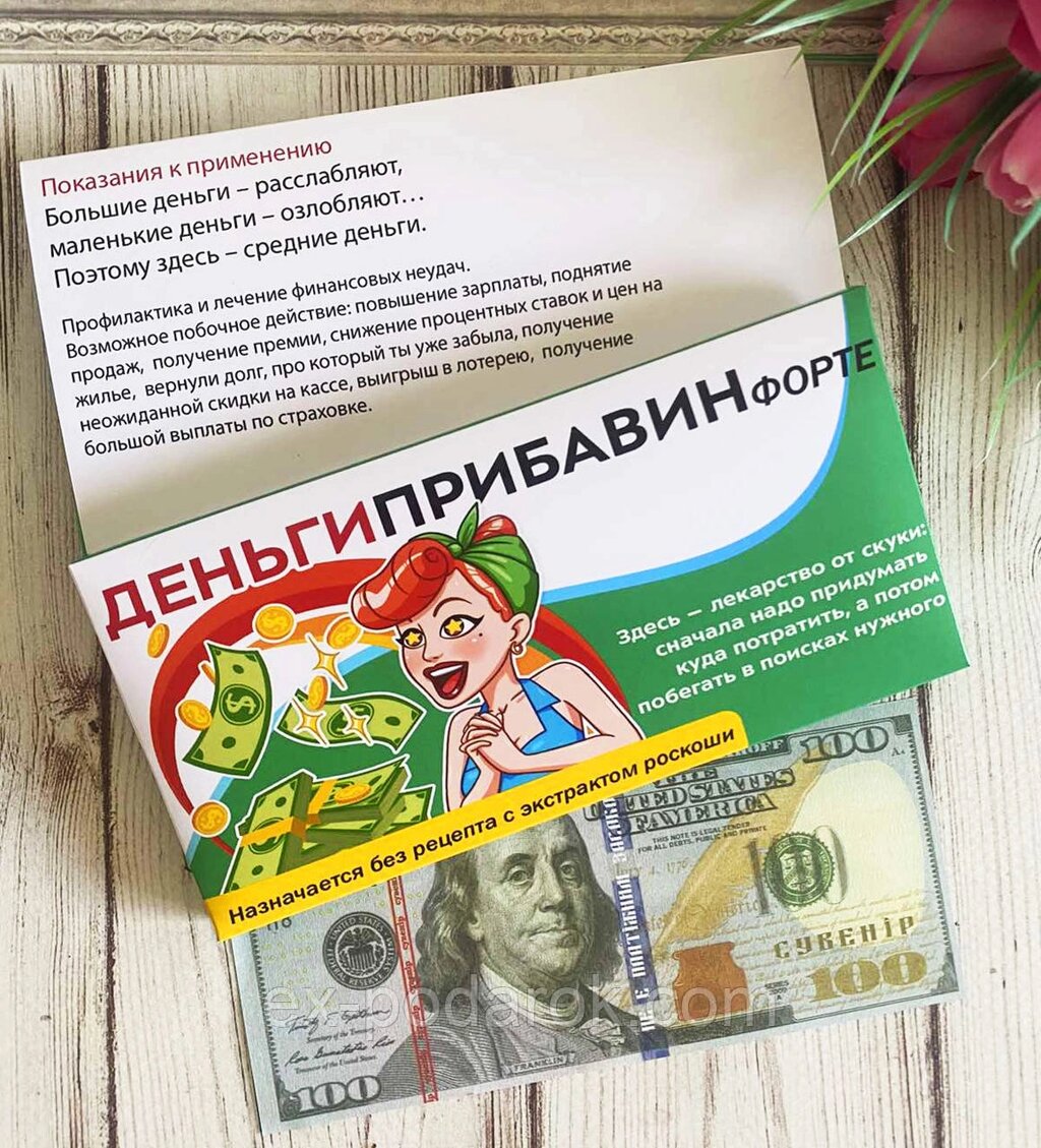 Шоколадка "Деньгіприбавін із сувенірною купюрою 100$. Весела аптечка. Шоколадка з днем народження від компанії Інтернет-магазин "eXlusiv" - фото 1