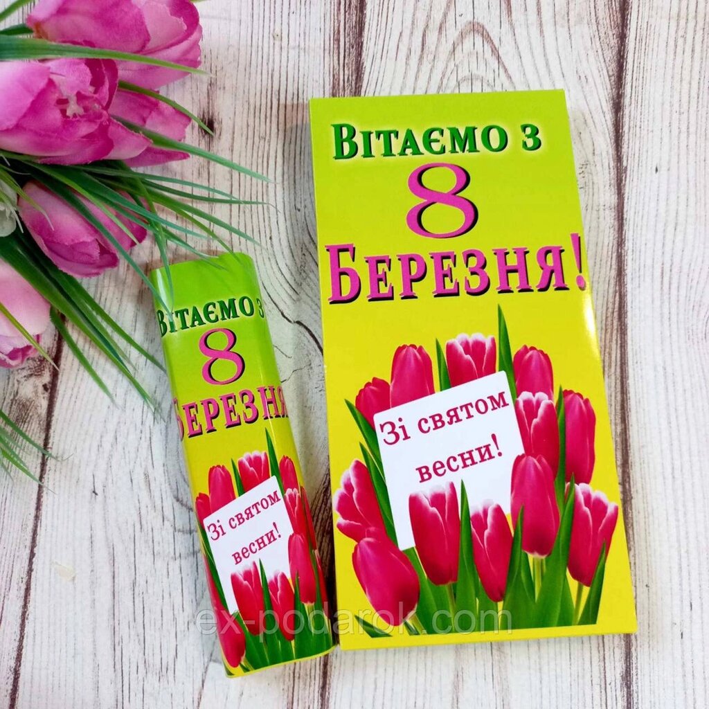 Шоколадка і баточник до 8 Березня. Корпоратині подарунки на 8 березня колегам, жінкам від компанії Інтернет-магазин "eXlusiv" - фото 1