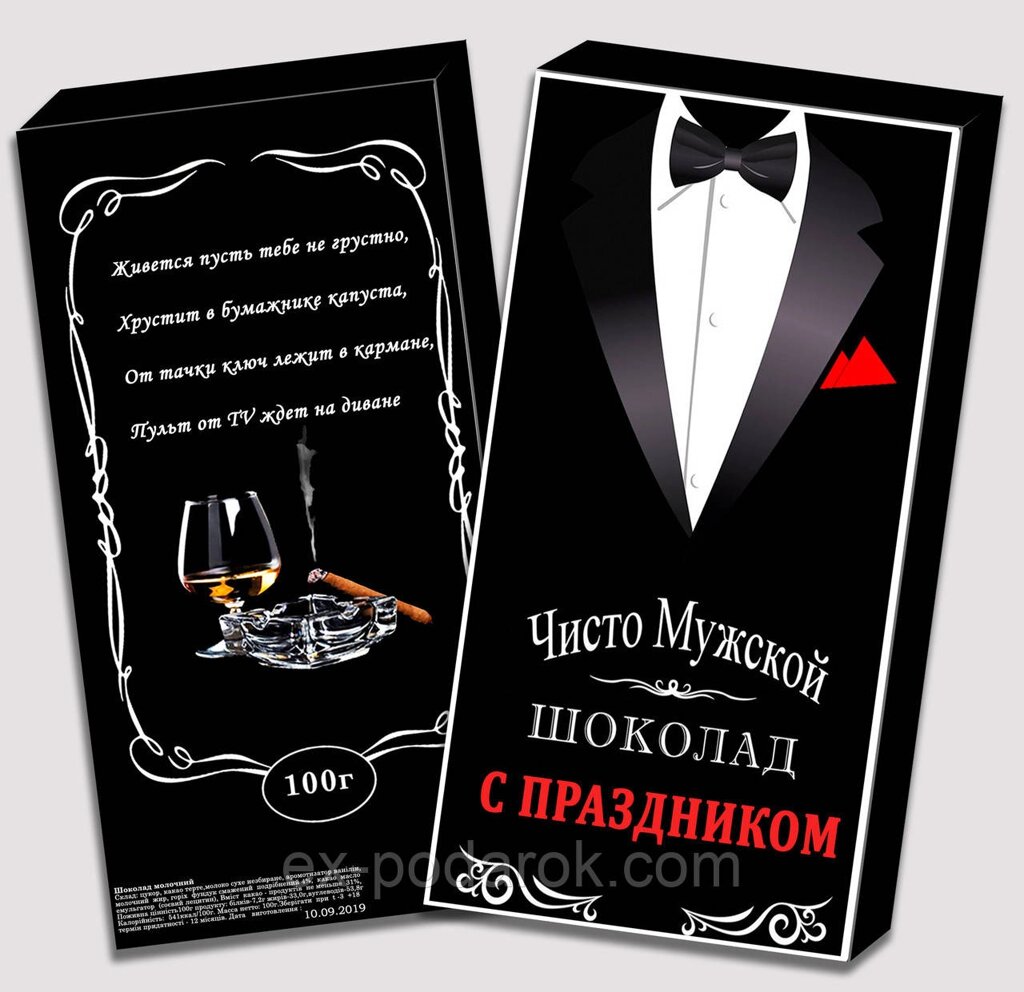 Шоколадна плитка Чоловічі зі святом від компанії Інтернет-магазин "eXlusiv" - фото 1