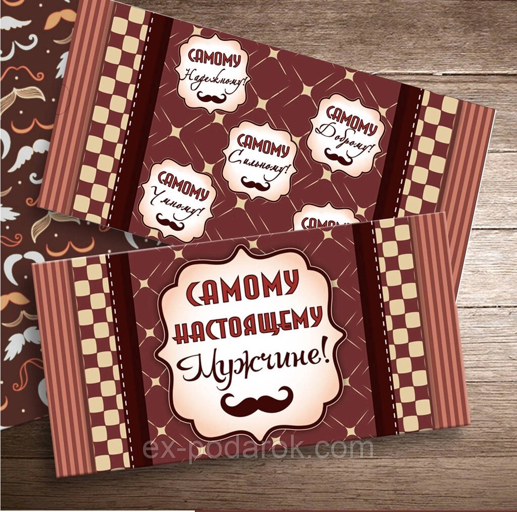 Шоколадна плитка "Кращому чоловікові" від компанії Інтернет-магазин "eXlusiv" - фото 1